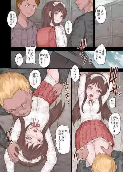 Doukyuusei ni Soshite Kyoushi ni Yogosarete……