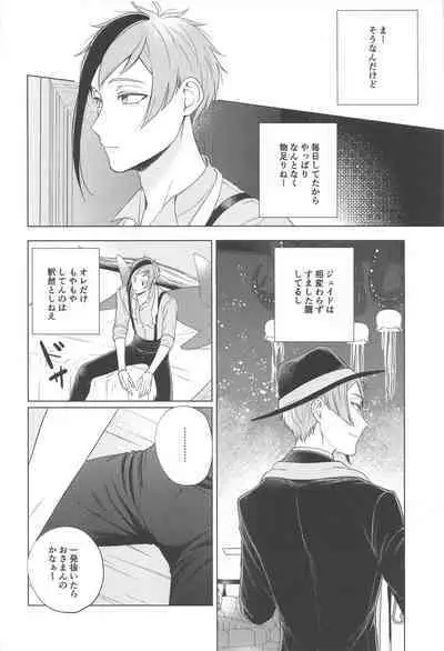 Lovesick five days.