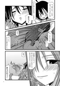 [valssu (Charu)] Gangan Yarouze II -Seto no Hanayome SP- (Seto no Hanayome) [Digital]