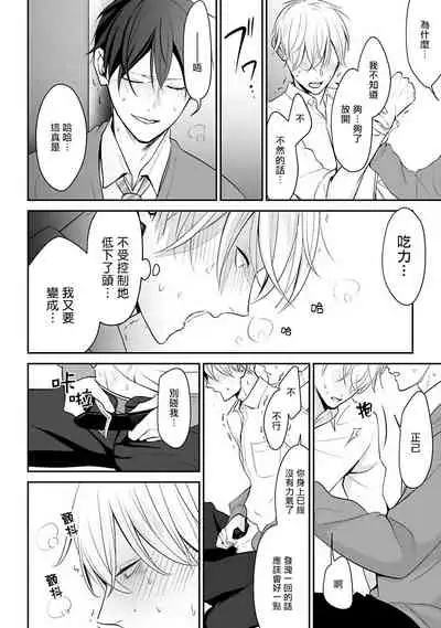 [Yamada Nonono] Hizamazuite Ai o Tou | 跪下问爱 Ch. 1-3 [Chinese] [拾荒者汉化组] [Digital]