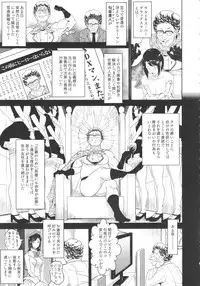 (C88) [Poppenheim (Kamisyakujii Yubeshi)] MAN OF ULTRA SUPER DELUX (Chinpui)