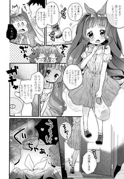 Shoujo Hakanashi Chirase yo Otome
