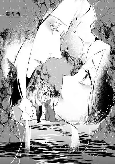 Oeyama suimutan utsukushiki oni no toraware hime | 大江山醉夢逸話 美麗的鬼與被囚禁的公主 Ch. 1-12 end