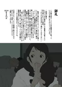 [Junk Center Kameyoko Bldg] Ryoushin ga Neteiru Shinshitsu ni Shinobikomi, Hahaoya ni Yobai o Kakeru Musuko no Hanashi.