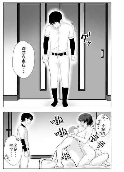 [tarobaumu] Kyonyuu Osananajimi ga Kantoku no Onaho Kanojo ni Otosarete ita Ken [Chinese] [Doomqiuqiu汉化]