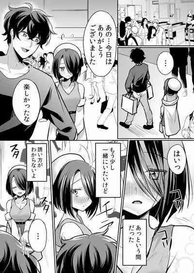 Namaiki JK ni Nakadashi Choukyou ~Mechakucha ni Tsuite, Oku no Hou ni Dashite Ageru ne ch.16-37