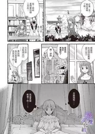 [Sekimori Kurein] Yandere Mahoutsukai wa Sekizou no Otome shika Aisenai Majo wa Manadeshi no Atsui Kuchizuke de Tokeru Ch. 1-6｜病娇魔法使只爱石像少女 融化在爱徒热烈亲吻中的魔女~01-06 [Chinese] [橄榄汉化组]