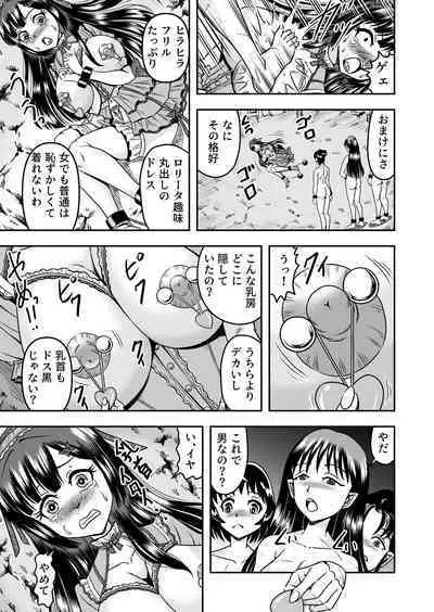 [Haracock no Manga Beya (Haracock)] Onigashima Nyotaika Shiiku -Oni no Anego wa Otokonoko o Toraeta- Sono 2