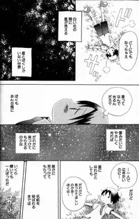 [Hoshiai Hilo] Kimi o Tsurete Iku Fune - The Ship which Takes you.