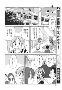 [Tsuya Tsuya] Hirugao Ch. 1-2, 4, 14-30