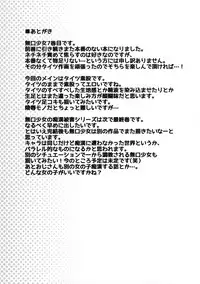 (C90) [F Taku (Anma)] Mukuchi Shoujo no Chikan Higai 7 [Chinese] [胖紳士個人漢化]