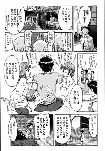 [H9] Omoi Omoi Omoi