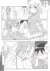 [0000 (Akito.)] Minna de Pyon Pyon Soushuuhen Vol. 1 (Gochuumon wa Usagi desu ka?) [Chinese] [靴下汉化组] [2018-03-03]