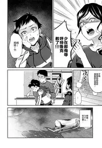 Jashin no Ikenie Ani Omoi no Otouto Hen | 魔神的贡品兄弟篇
