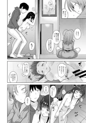 Erohon o Sutetara Konoko ga Tsurechatta!? Ch. 1-24