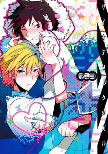 Psychedelic Tsugaru