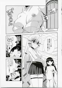 [Byousatsu-Tanukidan (Saeki Tatsuya)] Yuriyuri Ark (PRISM ARK)