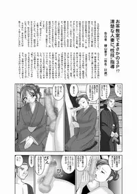 [Okamoto Fujio] Koibito Koukan