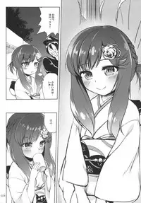 [Kajimura Market (Kajimura Kajima)] EsCom -Escort Complex- (Kantai Collection -KanColle-) [2018-04-22]