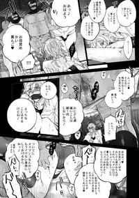 (brilliant days 4) [Inukare (Inuyashiki)] Pillow Talk mo Oko Nomi de (Ensemble Stars!)