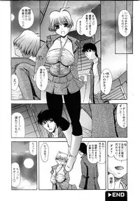 COMIC Himedorobow 2008-02