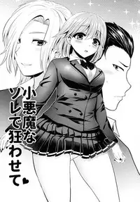 (Love ♥ Collection 2017) [Oshiruko Kan, Maltese (Piririnegi, Runrun)] Koakuma na Sore de Kuruwasete (Tokimeki Memorial Girl's Side 3rd Story) [Chinese] [沒有漢化]