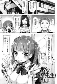 COMIC Kairakuten BEAST 2014-11
