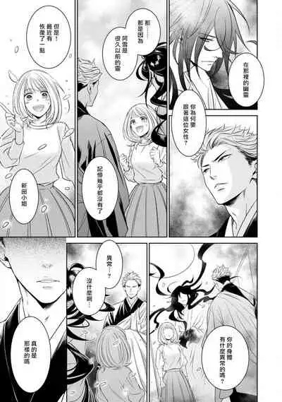 Hentai Ikemen Yuurei ni Maiban Osowarete imasu. | 每晚被變態帥哥幽靈襲擊. 1-9
