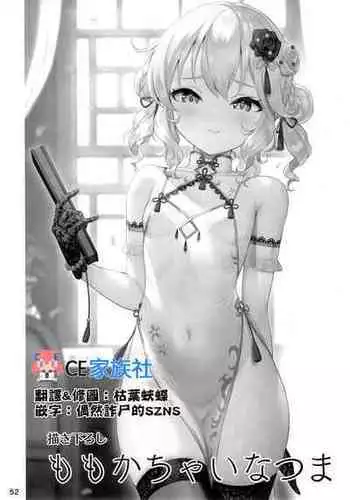 (C95) [Horizontal World (Matanonki)] Momoiro Quartet x Quartet (THE IDOLM@STER CINDERELLA GIRLS)