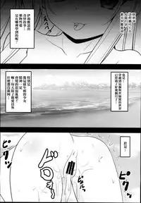 (C94) [SHINING (Shaian)] Okusuri Vacances de Illya to Ecchi Shiyo (Fate/Grand Order) [Chinese] [基德漢化組]