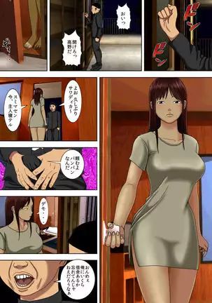 Otto wa Gokuchuu, Ippou Tsuma wa... 1 ~Thai Hitozuma Hen~