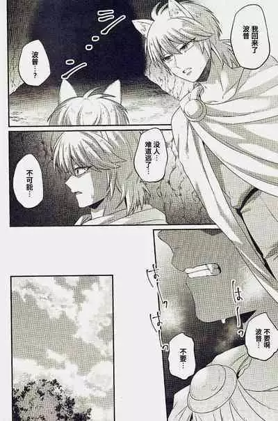 Nyan Nyan Ponyan