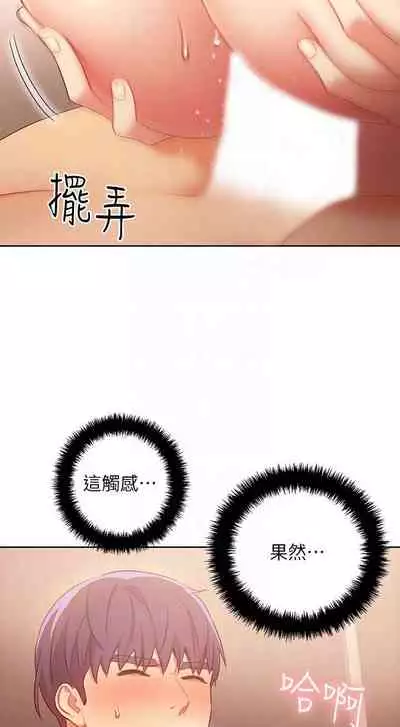 【周二连载】继母的朋友们（作者：Red-A&頸枕） 第1~68话