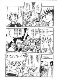 [Manabe Jouji] Powerful Mazegohan vol 1