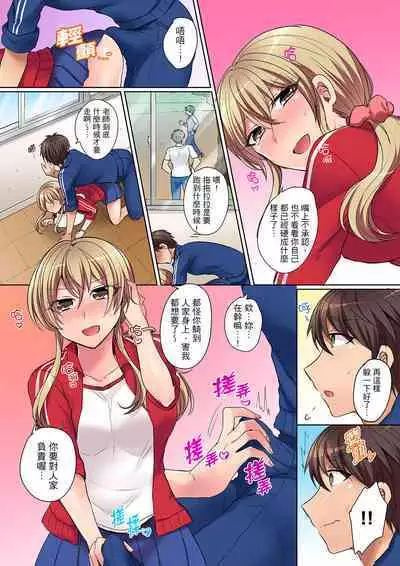 Tsuyoki na Gal wa Back ga Jakuten! ~ Sonna Dekai no Sukikatte ni Ireruna... | 兇巴巴辣妹的弱點在背後!別隨便把那種龐然大物塞到我體內…