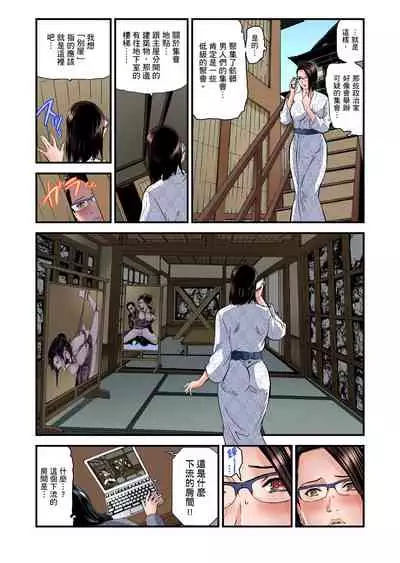 Yokkyuu Fuman no Hitozuma wa Onsen Ryokan de Hageshiku Modaeru | 慾求不滿的人妻在淫蕩溫泉中被放肆瘋狂侵犯 1-30