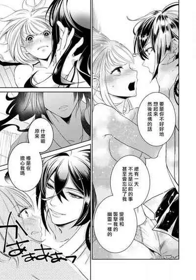 Hentai Ikemen Yuurei ni Maiban Osowarete imasu. | 每晚被變態帥哥幽靈襲擊. 1-9