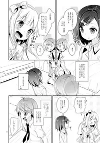 (C84) [Cocoa Holic (Yuizaki Kazuya)] Tsukko-chan to Komame-chan no Karada o Sumizumi made Shirabechau Hon (Hentai Ouji to Warawanai Neko.)