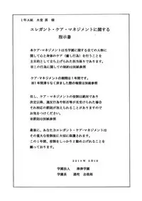 [Studio Wallaby (Deep Purple '72)] Watashi-tachi Mina-san no Seiyoku Shori-gakari ni Kimarimashita. [Digital]