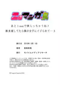 Ato 1mm de Haicchau ne? Zakone Shitetara Tonari no Joshi ni Ijirarete... 1-10