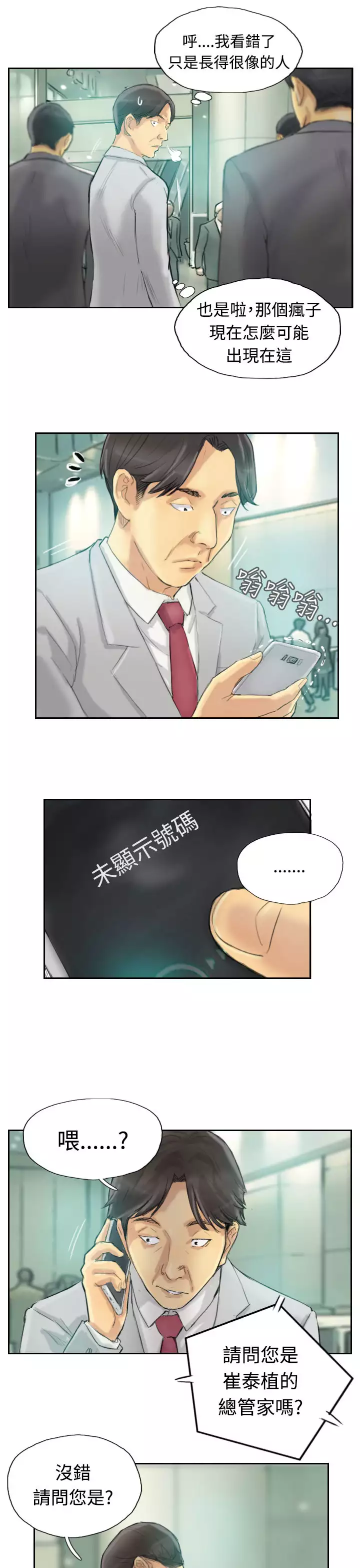 Thief 小偷 Ch.1~6 中文