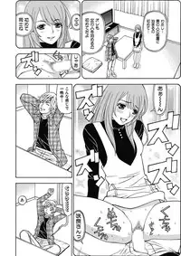 [Kuroiwa Yoshihiro] Anoko ni Itazura Maruchi Sousa 4th ~Boku no Mousou ga Genjitsu ni~ [Digital]