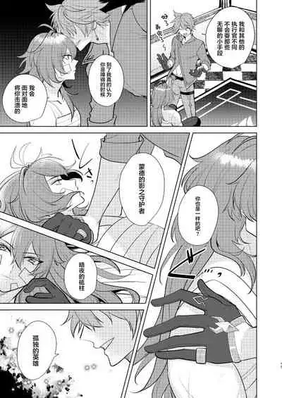 (Kami no Eichi) [Akanko Honsha (Marimo Shachou)] Joudou Shinshoku (Genshin Impact) [Chinese] [转尾巴猫汉化]