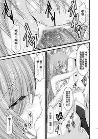 [valssu (Charu)] Melon ga Chou Shindou! R2 (Tales of the Abyss) [Chinese] [流星汉化] [Digital]