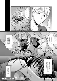 [Koori] Zesshokukei danshi seiyoku wo shiru Ch.01-08