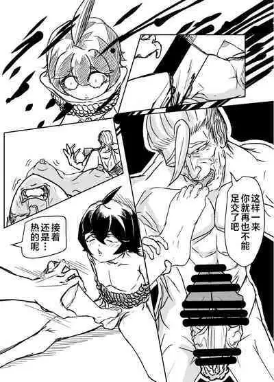 Ashi Feti ni Rikai no Aru Kanojo o Eikyuu ni Netorareru Hanashi