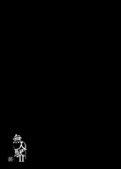 Mujineki - Unmanned station ll | 無人車站 II