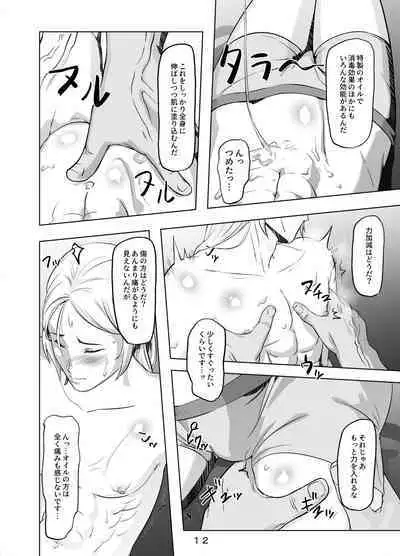 Hirotta Onii-san o Ecchi ni Shita Ano Hi no Hanashi