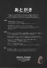 (SUPERKansai22) [Metroier (Ikegami Moyuko)] Hypno Wonder Land (Boku Dake ga Inai Machi) [Chinese]