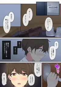 Imaizumin-chi wa Douyara Gal no Tamariba ni Natteru Rashii